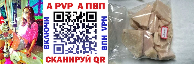 закладки  Северск  Alfa_PVP Crystall 