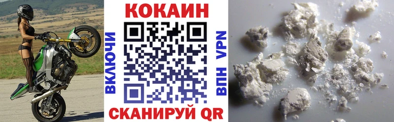где можно купить Северск COCAIN Перу