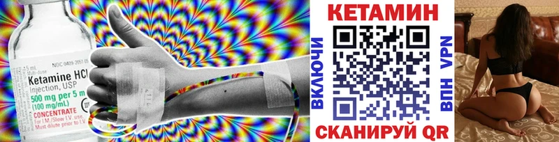 Кетамин ketamine  сайты даркнета состав  Северск  купить закладку 