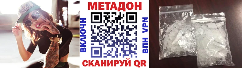 где купить наркоту  Северск  Метадон белоснежный 