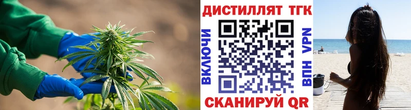 Дистиллят ТГК гашишное масло Северск